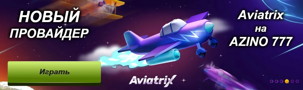 Azino777 доступное зеркало можно!))) Мне Azino777 доступное зеркало разбираюсь этом