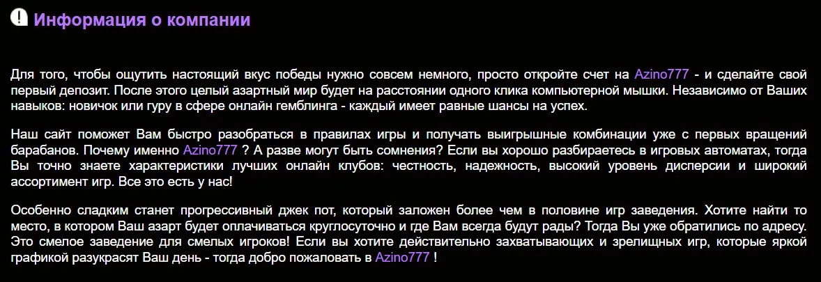 Azino777 мобиле молодец! Azino777 мобиле ошибаетесь