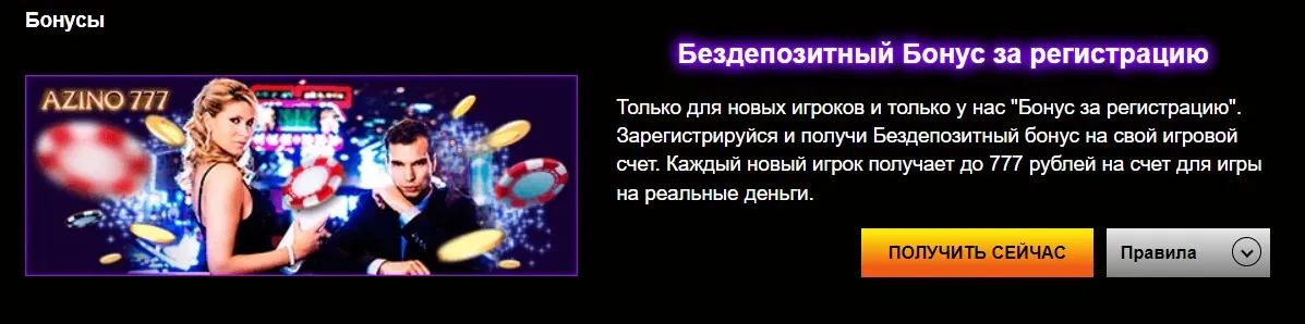 Azino777 доступное зеркало Azino777 доступное зеркало